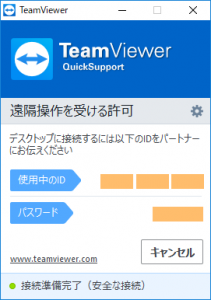 TeamViewerAuth